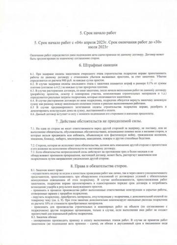 Договор 51